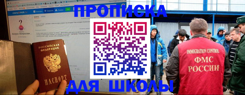 временная регистрация надежно в Рузе